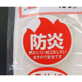 カーテン 防炎 レース 防炎ラベル付き 幅100cm2枚 幅150cm2枚 幅200cm1枚 丈88cm 丈103cm 丈108cm 丈133cm 丈148cm 丈176cm 丈183cm 丈188cm 丈198cm 丈208cm 丈218cm 丈228cm ミラーレースカーテン 激安