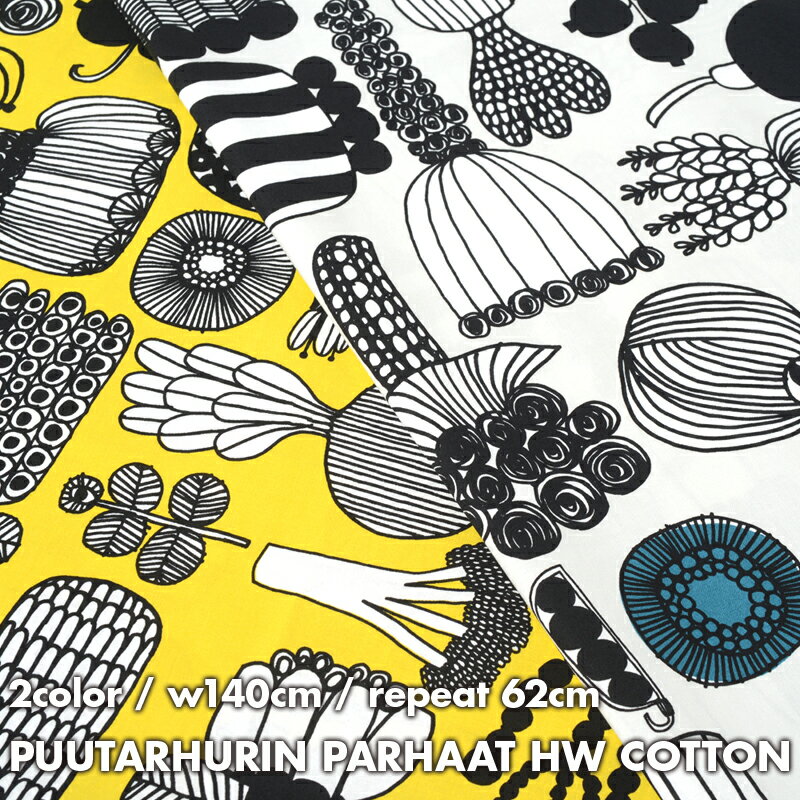 【数量3以上からご注文ください】マリメッコ 生地 marimekko PUUTARHURIN PARHAAT プータルフリン パルハート【クリックポストでのお届け、日時指定不可】