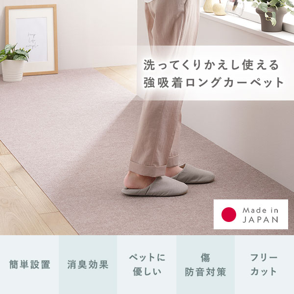 廊下敷き ロングマット 幅90×長さ600cm グレー 洗える 日本製 フリーカット 滑りにくい くり返し使用可 強力吸着 消臭 防音 国産 軽量 ホットカーペット対応 ラグ マット フロアマット ラグカーペット 廊下敷 廊下マット 廊下カーペット 敷物 敷き物 インテ...【代引不可】 [2]