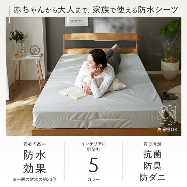 防水 シーツ 〔 フラットシーツ タイプ シングル 約100×200cm ブラウン 〕 抗菌 防臭 防ダニ 洗える ウォッシャブル 洗濯機OK 4隅ゴム 付き ベッドシーツ おねしょ ペット 介護 寝具 日用品 日用雑貨 ピーチスキン加工 ポリウレタンコーティング加【代引不可】 [2]