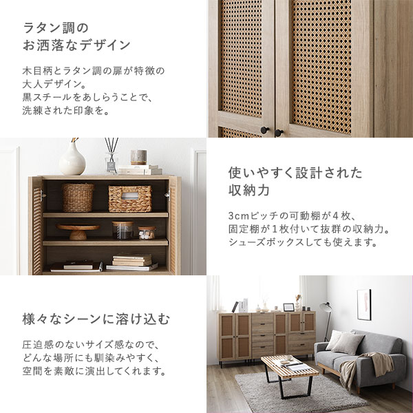 トール キャビネット 幅60cm ナチュラル ラタン調 扉付き 可動棚 棚付 アジャスター付 スチール 脚 足付 取っ手付 収納棚 リビング収納 インテリア家具 リビング家具 収納家具 大容量収納 キッチン収納 シューズボックス リビングラック リビングシェルフ 組立品 [3]