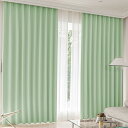 カーテン 4枚セット 遮光カーテン 遮光2級 ライトグリーン 幅100cm×丈200cm 2枚 + ミラーレース 幅100cm×丈198cm 2枚 UVカット ...