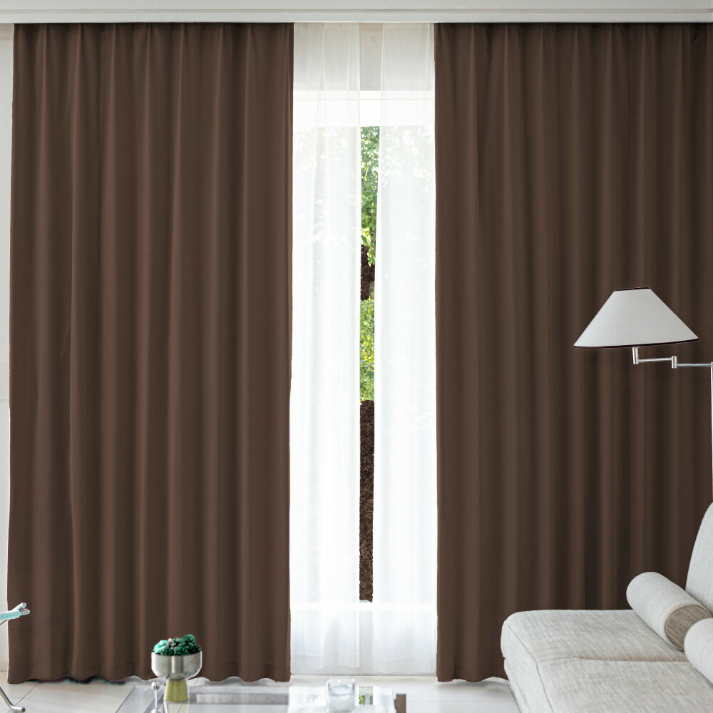 カーテン 2枚セット 激安 遮光カーテン 遮光3級 ダークブラウン 幅150cm×丈200cm 1枚 + ミラーレース 幅150cm×丈198cm 1枚 UVカ...