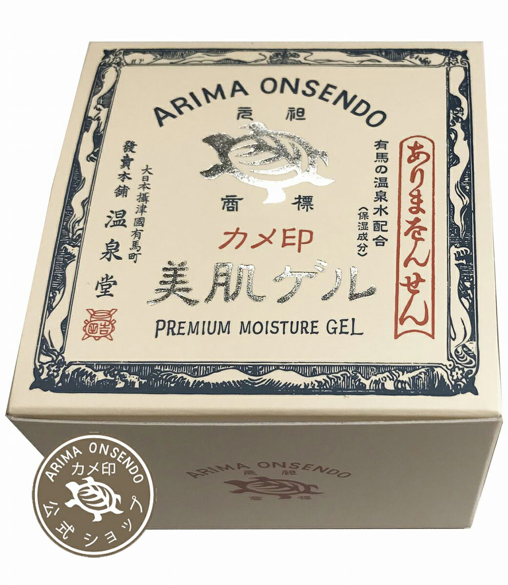 【カメ印公式】《有馬温泉　温泉水配合》カメ印美肌ゲル(100g）〔専用スパチュラ付...