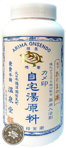 24日20:00～25日23:59店舗ポイント5倍(最大29倍）【カメ印公式】《医薬部外品　塩分・鉄分配合》摂津有馬の湯 　カメ印自宅湯原料《金湯》　得用 ボトル　(500g 20回分）薬用 入浴剤 温泉分析 効能： 冷え性 肩こり 腰痛 リウマチ 神経痛　ギフトにも