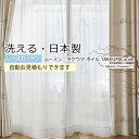 北欧 デザインレースカーテン 洗える 日本製 ムーミン おしゃれ サイズオーダー A1031 タケウ ...