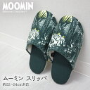 ムーミン スリッパ 大人 室内 レディース ルームシューズ 室内履き おしゃれ 北欧 MOOMIN かわいい ムーミンシリーズ 室内用 部屋ばき 室内ばき オフ...