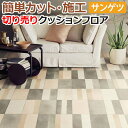 サンゲツ クッションフロア 切売り 約182cm幅 (1mあたり) HM12172 (R) マーリ リノベーションシート リメイクシート 半額以下 引っ越し 新生活 お買い物マラソン