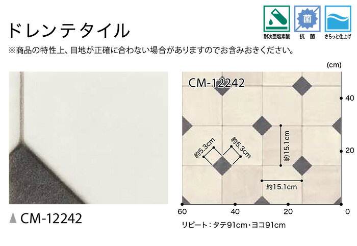土足OK サンゲツ クッションフロア CM12242 (R) ドレンテタイル 生地サンプル ブラックフライデー