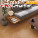サンゲツ クッションフロア 切売り 約182cm幅 (1mあたり) HM12131 (R) ソフトコルク リノベーションシート リメイクシート 半額以下 引っ越し 新生活 楽天スーパーSALE(4)