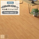 シンコール クッションフロア (Sin) 切売り メーターモジュール対応 約200cm幅(1mあたり) アカシア E21041〜21203 約1.8mm厚 抗ウ...
