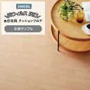 シンコール クッションフロア (Sin) 生地サンプル アカシア E1041 引っ越し 新生活