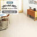 シンコール クッションフロア (Sin) 切売り 約182cm幅(1mあたり) アッシュライン E1014 約1.8mm厚 抗ウィルス リノベーションシート リ...