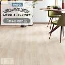 シンコール クッションフロア (Sin) 切売り 約182cm幅(1mあたり) フィルオーク E1009〜1010 約1.8mm厚 抗ウィルス リノベーションシ...