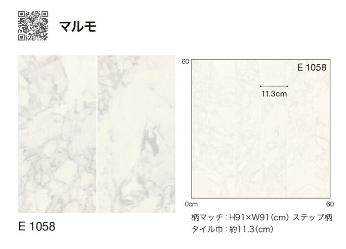 シンコール クッションフロア (Sin) 生地サンプル マルモ E1058 引っ越し 新生活