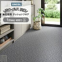 シンコール クッションフロア (Sin) 切売り 約182cm幅(1mあたり) メタクル E1117 約1.8mm厚 抗ウィルス リノベーションシート リメイク...