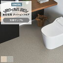 シンコール クッションフロア (Sin) 生地サンプル ミカゲ E1097~1098 引っ越し 新生活 お買い物マラソン