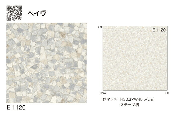 シンコール クッションフロア (Sin) 生地サンプル ペイヴ E1120 引っ越し 新生活 ブラックフライデー
