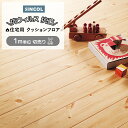 シンコール クッションフロア (Sin) 切売り 約180cm幅(1mあたり) パイン E1042 約1.8mm厚 抗ウィルス リノベーションシート リメイクシ...