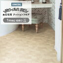 シンコール クッションフロア (Sin) 切売り 約182cm幅(1mあたり) ランダムストーン E1062 約1.8mm厚 抗ウィルス リノベーションシート リメイクシート クッションフロアマット CF フロアシート ポンリューム 半額以下 新生活 引っ越し お買い物マラソン