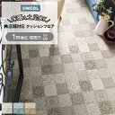 シンコール クッションフロア (Sin) 切売り 土足OK 店舗におすすめ 約182cm幅(1mあたり) アンティグオ S1414〜1416 約2.3mm厚 抗...