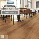 シンコール クッションフロア (Sin) 切売り 土足OK 店舗におすすめ 約182cm幅(1mあたり) ラスティックオーク S1424〜1425 約2.3mm...