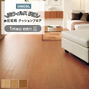 シンコール クッションフロア (Sin) 切売り 約182cm幅(1mあたり) サクラ E1037〜1039 約1.8mm厚 抗ウィルス リノベーションシート ...
