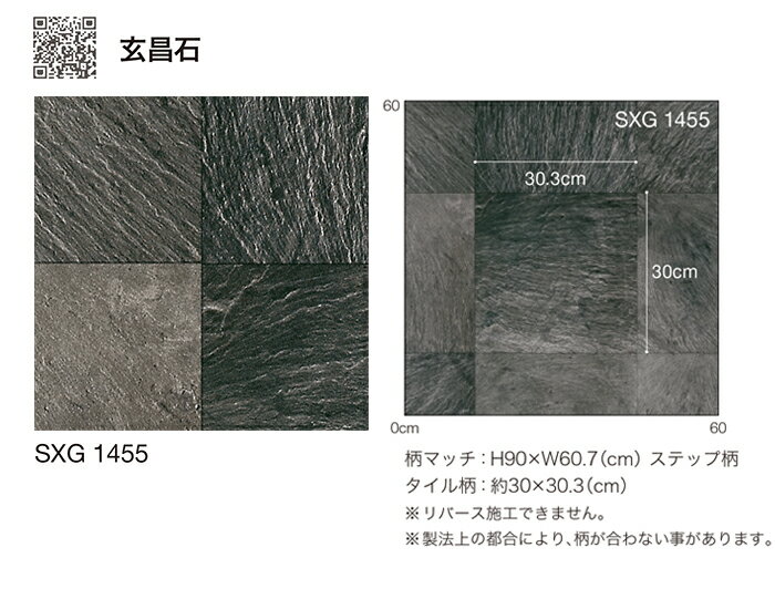 シンコール クッションフロア (Sin) 生地サンプル 玄昌石 SXG1455 引っ越し 新生活 ブラックフライデー