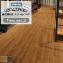 シンコール クッションフロア (Sin) 切売り 土足OK 店舗におすすめ 約182cm幅(1mあたり) メイプル SXG1451〜1452 約2.3mm厚 抗...