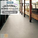 シンコール クッションフロア (Sin) 切売り 土足OK 店舗におすすめ 約182cm幅(1mあたり) ミカゲ SXG1453~1454 約2.3mm厚 抗ウィルス 床暖房対応 摩耗に強い リノベーションシート リメイクシート クッションフロアマット CF フロアシート ポンリューム 半額以下 新生活