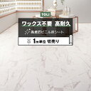 東リ クッションフロア (R) マチュアNW 店舗用 切売り 約182cm幅 (1mあたり) カラカッタゴールドブロック FS4255 リノベーションシート クッションフロアマット リメイクシート 半額以下 お買い物マラソン