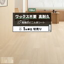 東リ 長尺シート (R) マチュアNW 店舗用 切売り 約182cm幅 (1mあたり) ナチュラルエルム FS4207〜FS4208 リノベーションシート ビニ...