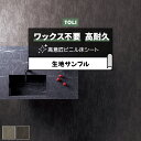 東リ クッションフロア (R) マチュアNW 生地サンプル ヴァルスタイル FS4264~FS4265 お買い物マラソン
