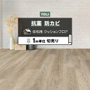 東リ クッションフロア (R) 切売り 約182cm幅 (1mあたり) シャムリーオーク CF9612 リノベーションシート リメイクシート クッションフロアマ...