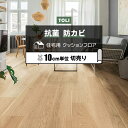 東リ クッションフロア (R) 切売り 約182cm幅 (10cmあたり) ラージオーク CF9610 リノベーションシート リメイクシート クッションフロアマ...