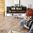 東リ クッションフロア (R) 切売り 約182cm幅 (10cmあたり) ミッドナイトオーク CF9626〜9627 リノベーションシート リメイクシート クッションフロアマット CFシート-H 半額以下(4)
