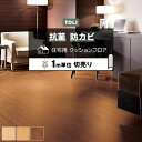 東リ クッションフロア (R) 切売り 約182cm幅 (1mあたり) オーク3 CF9633〜9635 リノベーションシート リメイクシート クッションフロア...