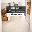 東リ クッションフロア (R) 切売り 約182cm幅 (10cmあたり) パールテラゾー CF9679 リノベーションシート リメイクシート クッションフロア...