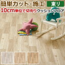 東リ クッションフロア (R) 切売り 約182cm幅 (10cmあたり) ベーシックオーク CF9507～9509 リノベーションシート リメイクシート クッションフロアマット CFシート-H 半額以下 お買い物マラソン