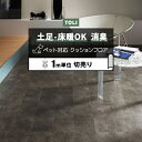 東リ クッションフロア (R) 土足対応 切売り 約182cm幅 (1mあたり) クレイブロック CF3754 リノベーションシート リメイクシート クッションフロアマット CFシート-P NW 半額以下 ペットマット(4)