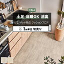東リ クッションフロア (R) 土足対応 切売り 約182cm幅 (1mあたり) プライムトラバーチン CF3751~CF3752 リノベーションシート リメイクシート クッションフロアマット CFシート-P NW 半額以下