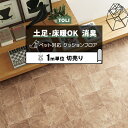 東リ クッションフロア (R) 土足対応 切売り 約182cm幅 (1mあたり) スレートタイル CF3757 リノベーションシート リメイクシート クッションフロアマット CFシート-P NW 半額以下 ペットマット(4)