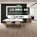 東リ クッションフロア (R) 土足対応 切売り 約182cm幅 (1mあたり) スモーキーエルム CF3732 リノベーションシート リメイクシート クッショ...