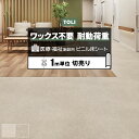 東リ クッションフロア (R) ホスピリュームNW 医療福祉施設用 切売り 約182cm幅 (1mあたり) ブレスストーン TS2447〜TS2448 リノベーションシート クッションフロアマット リメイクシート 半額以下 引っ越し 新生活(4)