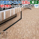 東リ クッションフロア (R) マチュアNW 店舗用 切売り 約182cm幅 (1mあたり) OSB FS4009～FS4010 リノベーションシート クッションフロアマット リメイクシート 半額以下 お買い物マラソン