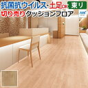 東リ クッションフロア (R) マチュアNW 店舗用 切売り 約182cm幅 (1mあたり) シャインメイプル FS4032 リノベーションシート クッションフロアマット リメイクシート 半額以下