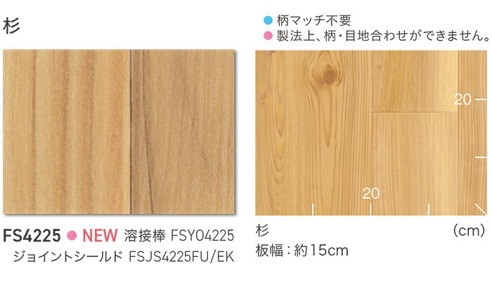 東リ 長尺シート (R) マチュアNW 生地サンプル 杉 FS4225 ブラックフライデー