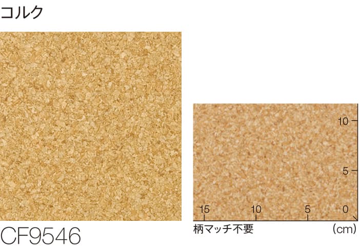 東リ クッションフロア (R) 切売り 約182cm幅 (1mあたり) コルク CF9546 リノベーションシート リメイクシート クッションフロアマット 半額以下 スーパーSALE