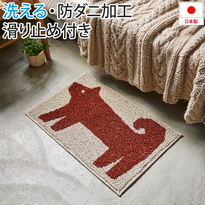 洗える 玄関マット マット 北欧 ラグ おしゃれ オシャレ デザイン ウォッシャブル アニマル 動物