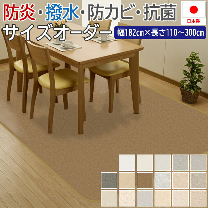 クッションフロア 石目 フロアマット ビニール床シート 撥水 床マット ラグ ラグマット ビニール製 カ..